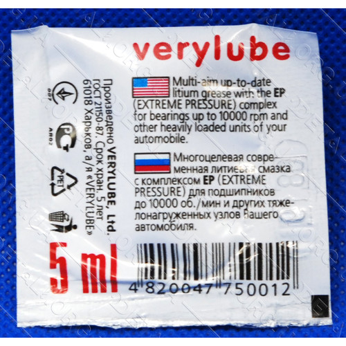 Смазка литиевая для подшипников Very Lube 5 ml 