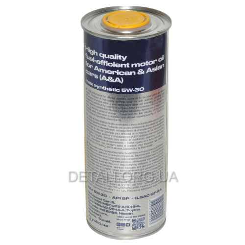 Масло YUKO MAX SYNTHETIC 5W-30 SAE API SN 1л 