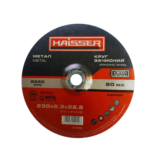 Круг зачистний по металу 230х6.3х22.2 HAISSER 5 шт.