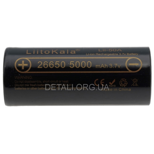 Аккумулятор 26650 LiitoKala Lii-50A 5000mAh 15A Li-ion оригинал