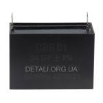 Конденсатор 24мкф CBB-61 генератора ET-950