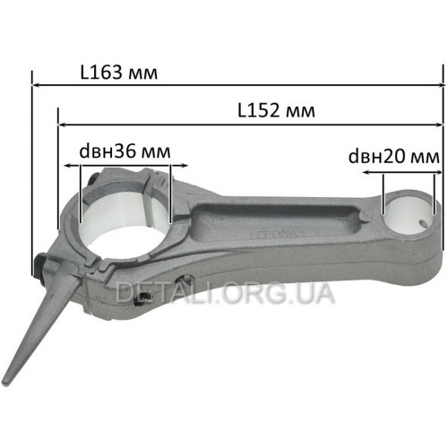 Шатун двигателя генератора 188F (d20*36 L152 мм)