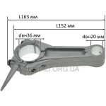 Шатун двигателя генератора 188F (d20*36 L152 мм)