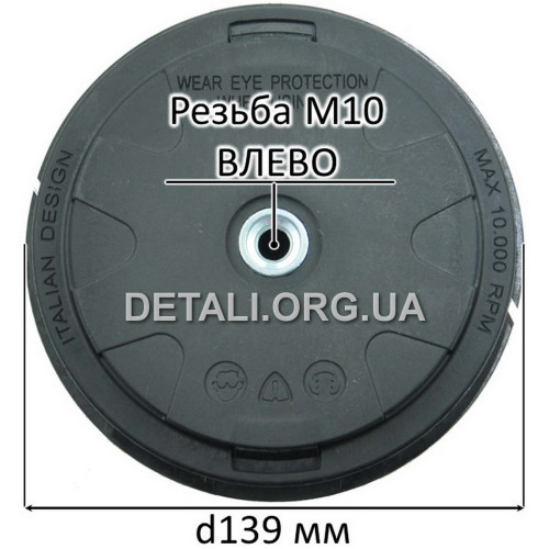 Шпуля триммера Garden автомат М10*1,25 D139 (черная)