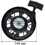 Стартер генератора Tecumseh LEV105 / LEV150 / ZH6500 (d148,5)