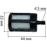 Фильтр топливный бензопилы (L44/D22/d5)
