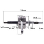 Коленвал бензопилы Homelite 4515