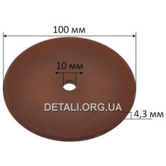 Коло заточувальне (d10*100 / h4.3 / коричневий) 2