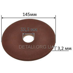Коло заточувальне 22,2*145*3,2 (коричневе) VJ Parts 2