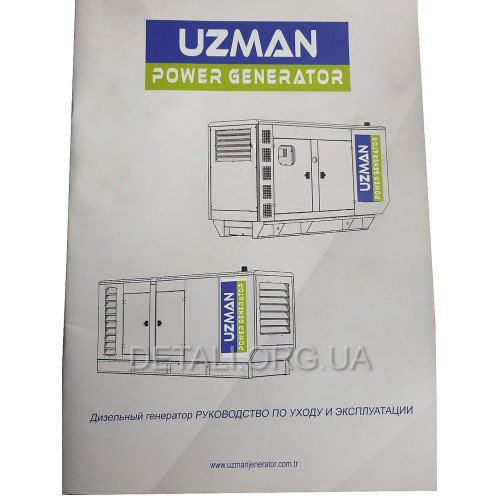 Генератор дизельний UZMAN UZM-Y25 KVA 24кВт/30кВА 400В/220В