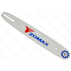Шина 14 "(35см) 3/8 паз 1,3 ZOMAX для ланцюга 52 ланки