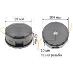 Шпуля триммера косы полуавтомат D97 M10*1.25L