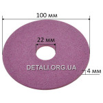 Коло заточувальне (d22*100 / h4 / рожевий)