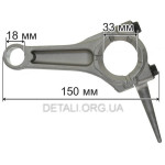 Шатун двигуна генератора 177F (d18*33 L139 мм)