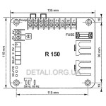 AVR регулятор напруги генератора Leroy Somer R150