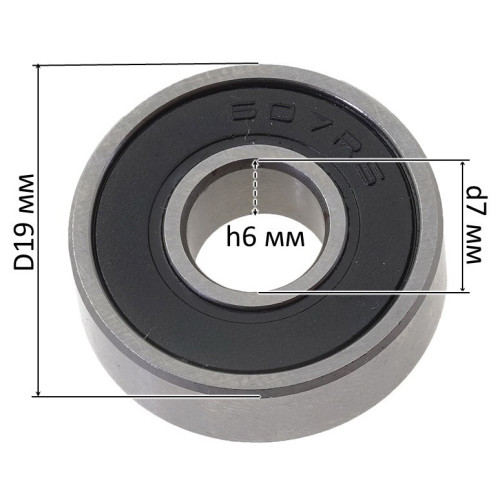 10шт Подшипник 607 2RS 7*19*6 резина