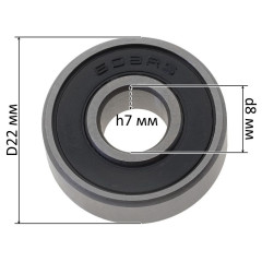 10шт Подшипник 608 2RS 8*22*7 резина 2