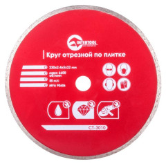 Диск отрезной алмазный со сплошной кромкой 230мм, 22-24%