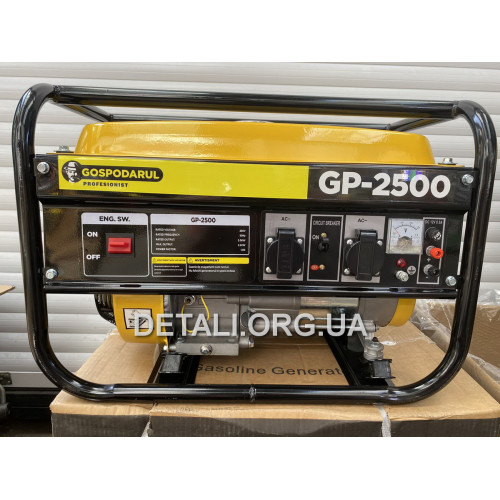 Генератор бензиновый Gospodarul Profesionist GP2500 2.0/2.2 КВТ