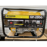 Генератор бензиновий Gospodarul Profesionist GP2500 2.0/2.2 КВТ