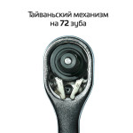 Рукоятка с храповым механизмом на 72 зуба 3/8., Cr-V STORM