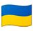 УКР